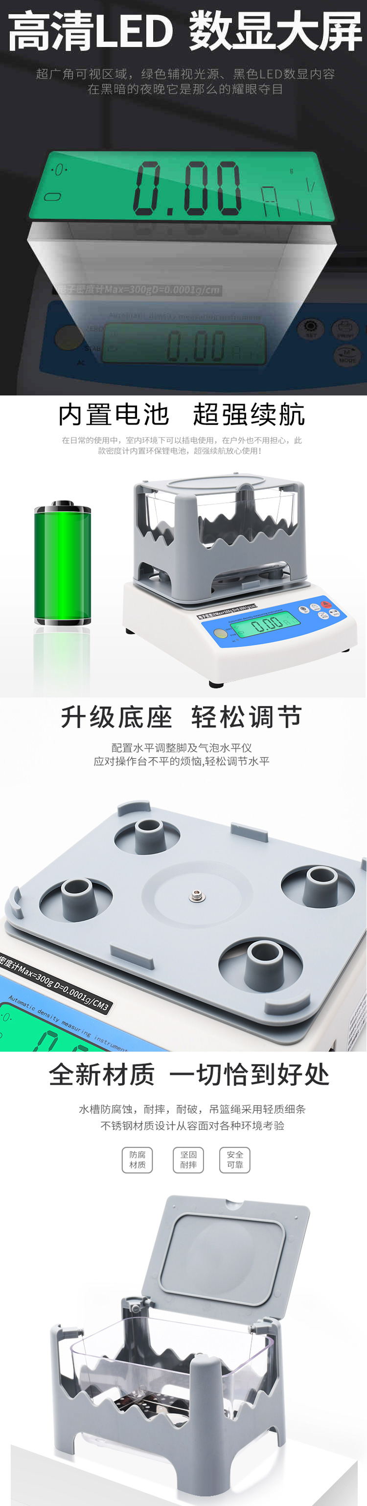 電子固體密度計細節(jié)實拍及優(yōu)勢展示